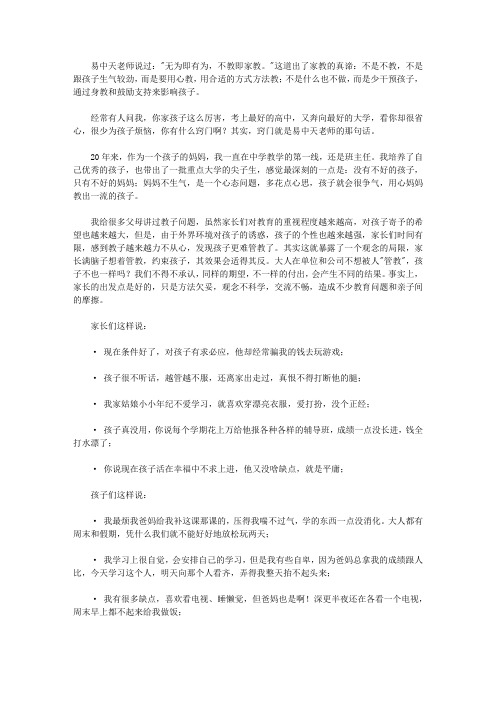 妈妈不生气孩子很争气_前 言