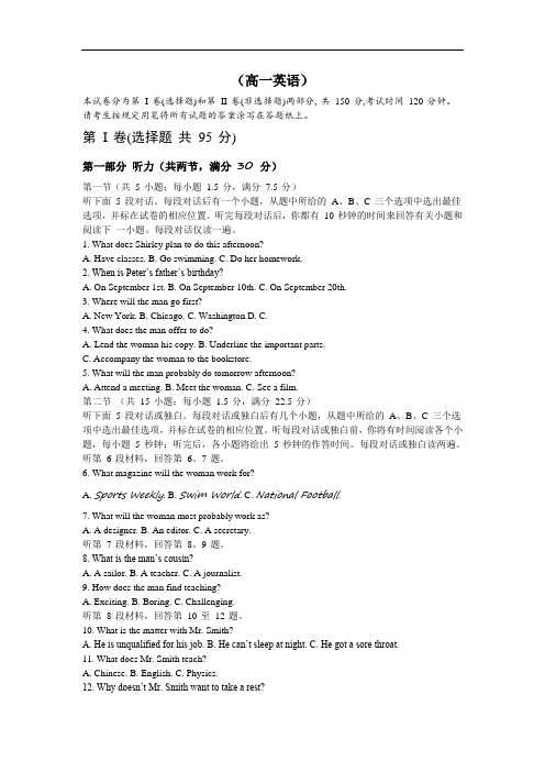 浙江省东阳中学2018-2019学年高一下学期期中考试英语试卷