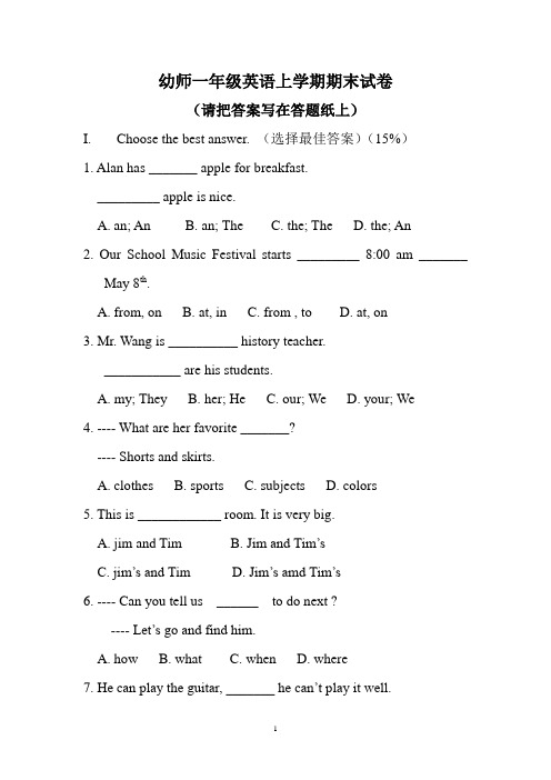 幼师一年级英语上学期期末试2