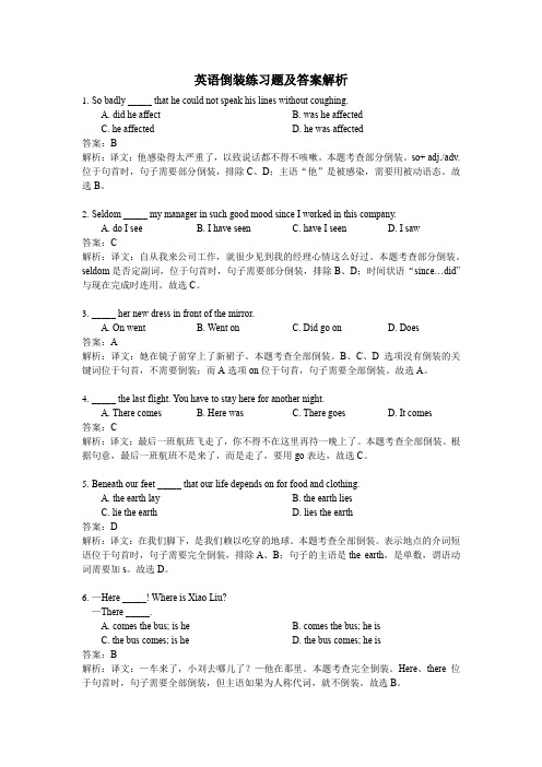 英语倒装练习50题及答案解析