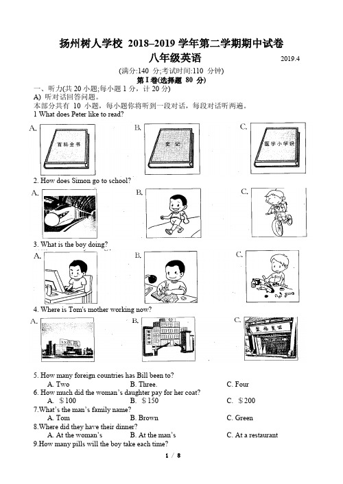 扬州树人学校 2018-2019 学年第二学期期中考试八年级英语(含答案)