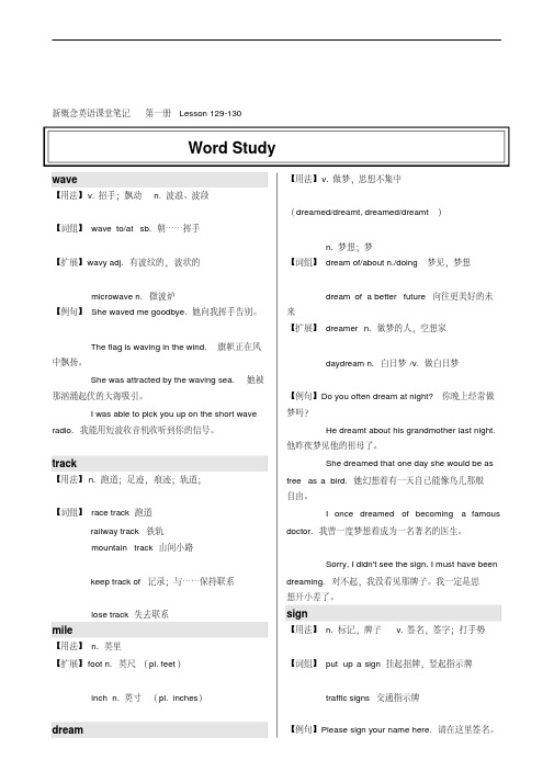 新概念课堂笔记第一册Lesson129-130