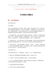 【最新推荐】合同签约日期格式-实用word文档 (6页)