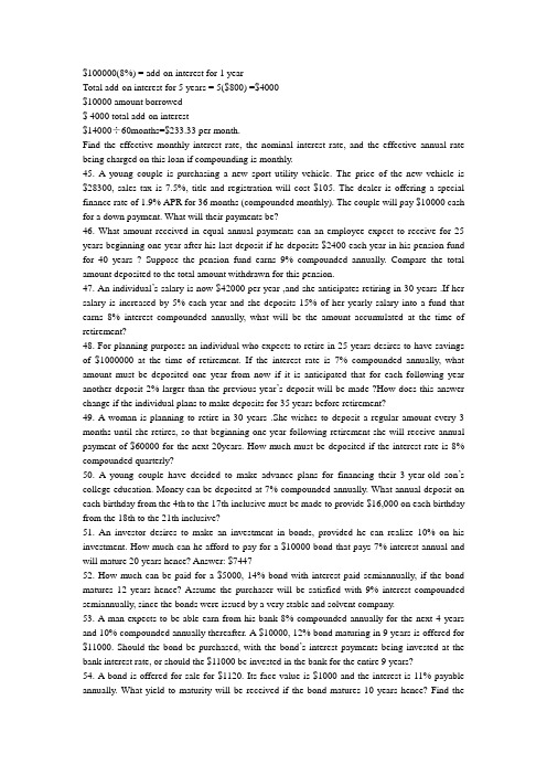 工程经济学110--121(英文)