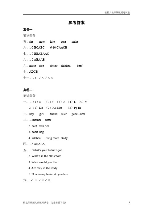 【复习必备】2019人教版(PEP)四年级英语上册参考答案