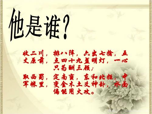 蜀相