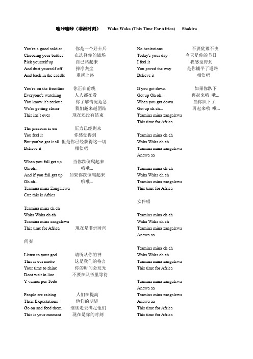 哇咔哇咔歌词