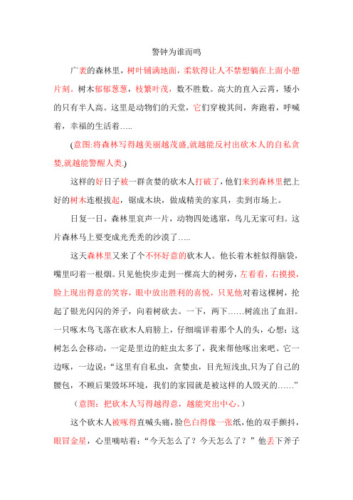 警钟为谁而鸣