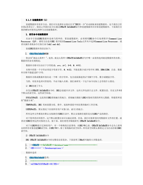oracle 创建数据库方法