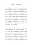 【学海无涯】犬猫麻醉前用药