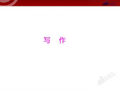 中考语文专题复习 写作PPT课件