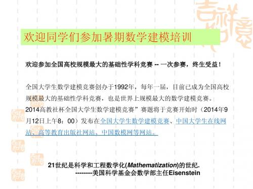 行遍性问题 2014
