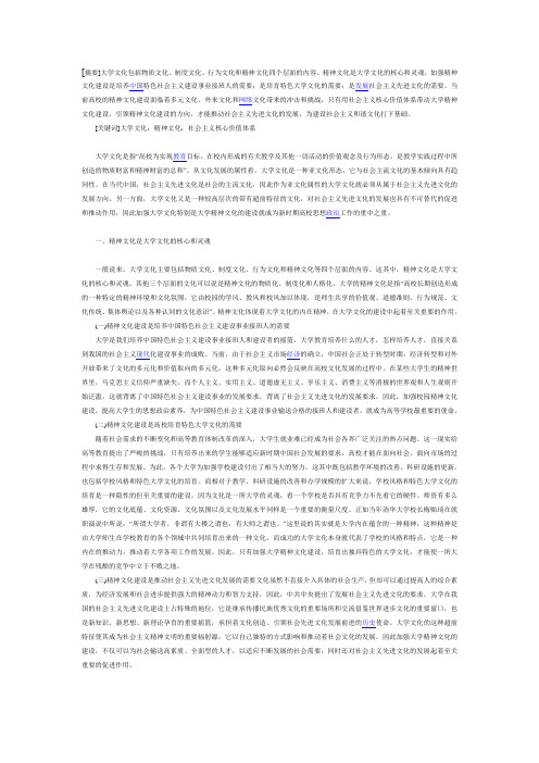 精神文化