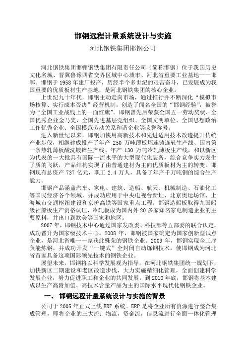 完整论文