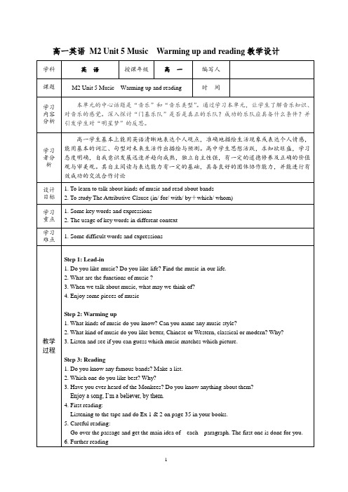 高一英语 M2 Unit 5 Music  Warming up and reading教学设计08