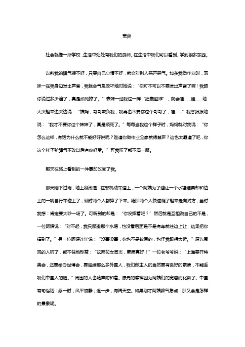 孝感市中考满分作文-孝感中考满分作文