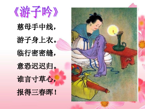 语文版八年级下册第一课《背影》