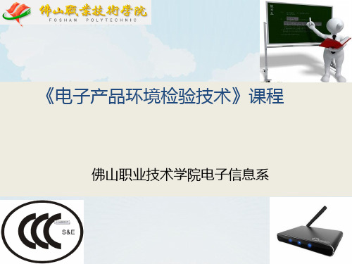 电气强度测试的原理与设备概要