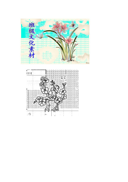 班级文化素材图片