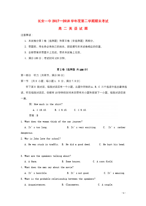 陕西省西安市长安区第一中学2017_2018学年高二英语下学期期末考试试题201806270329