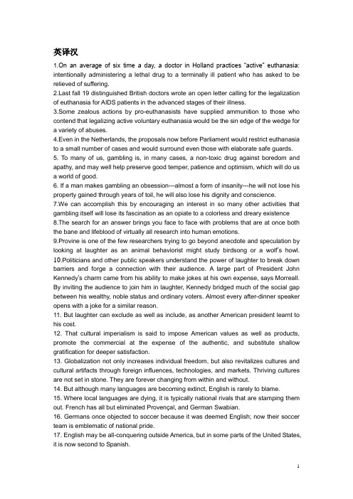 英语复习资料-英译汉(含中文对照)