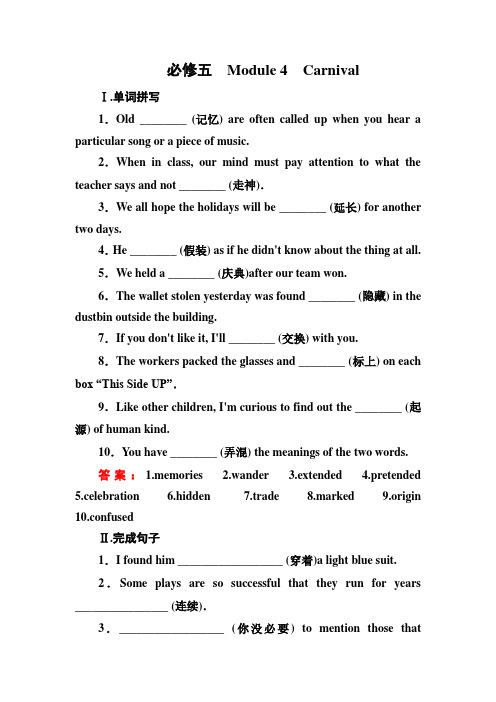 高三英语(外研版)总复习：课后强化作业28