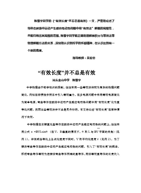 有效长度并不总是有效