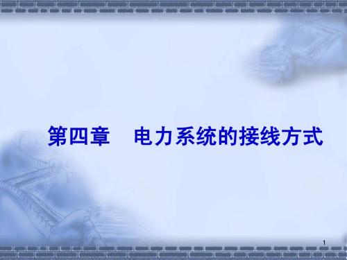 电气工程基础