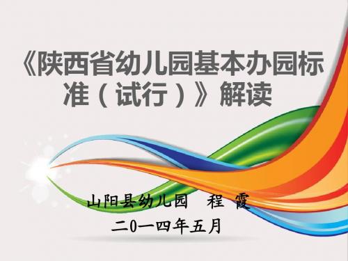 安全讲座