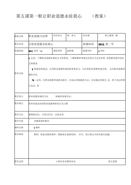 第五课提升道德境界