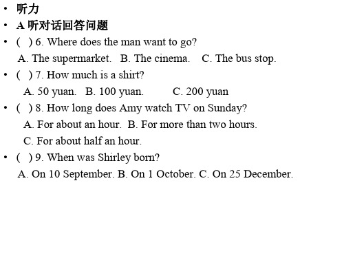 七年级英语学情调研试卷 易错题