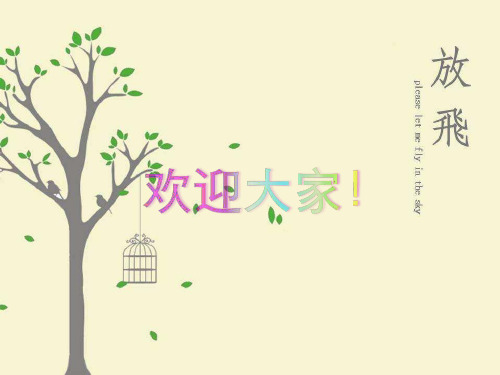 电力用户用电信息采集系统常用功能介绍 PPT