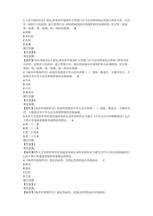 2020年广西普法云平台考试(卷7)(含答案)