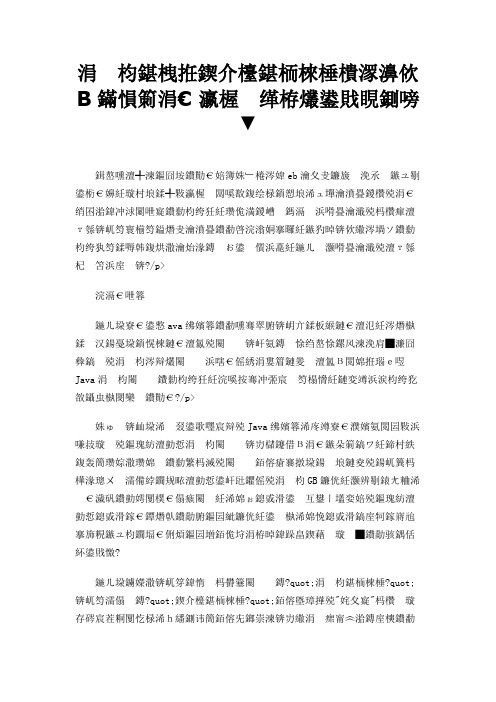 中文化和国际化问题权威解析之一 字符编码发展历程