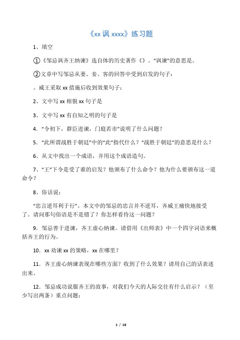 《岳阳楼记》练习题及答案