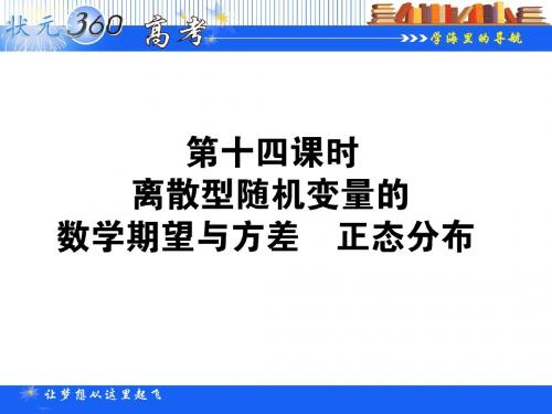 2013年状元360一轮复习理科数学8 (14)