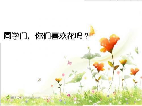 3  花之咏