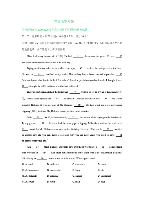四川省2019-2020学年高一下学期期末英语试卷精选汇编：完形填空专题 Word版含答案