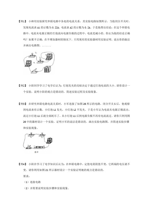 证伪证明题三