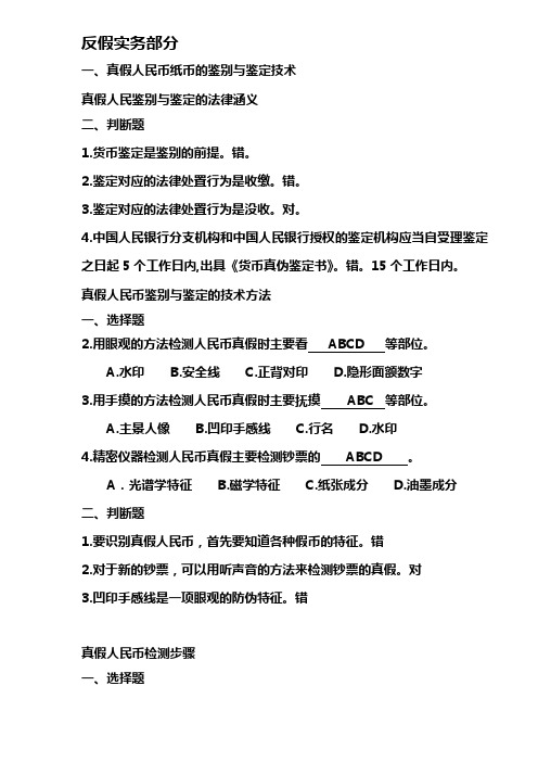 实务题库及答案整理