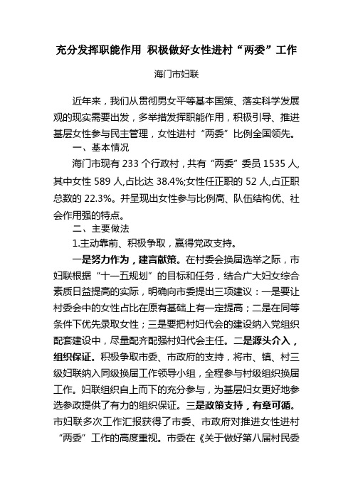 充分发挥职能作用