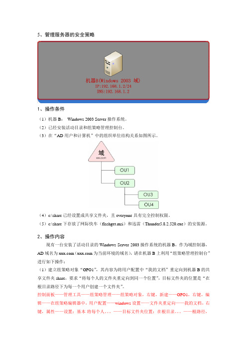 Windows2003_5