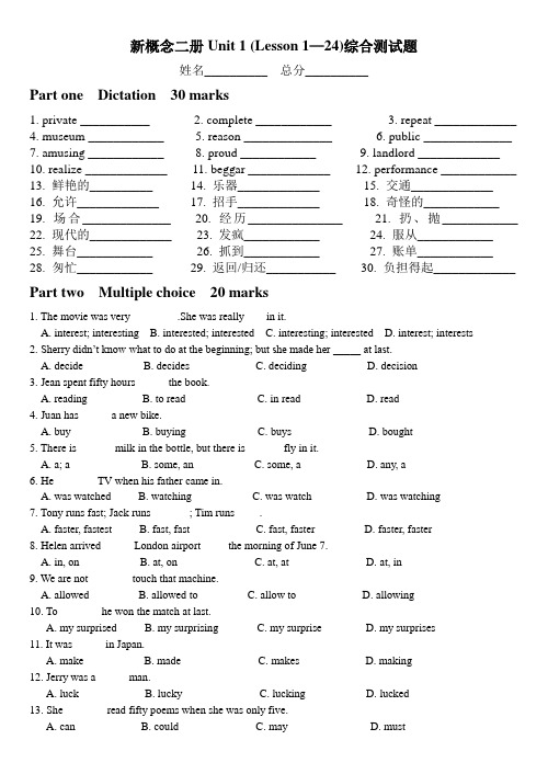 (完整版)新概念二册_第一单元(1-24课)_综合测试_试卷__(直接打印版附答案)
