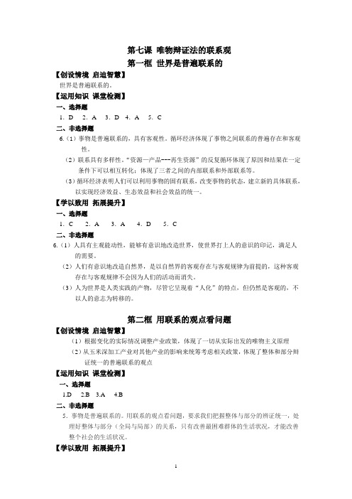哲学 第七课