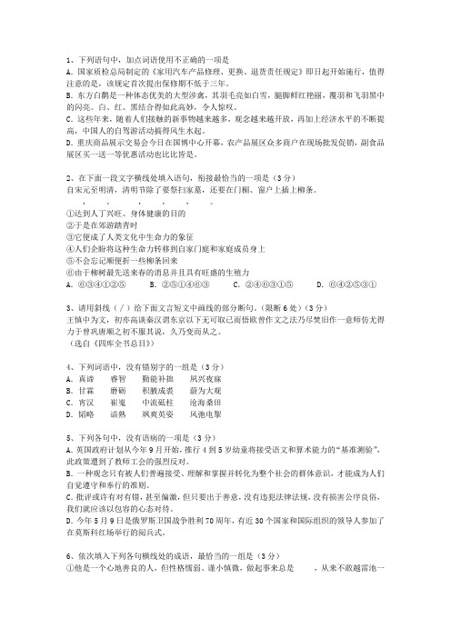 2012浙江省高考语文试卷考试答题技巧