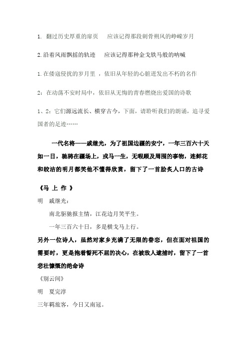 古诗文串词