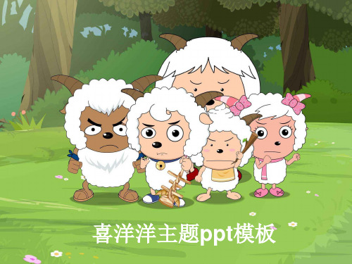 儿童卡通PPT模板小学幼儿园卡通静态60