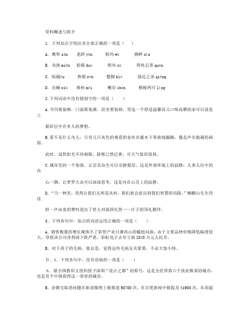 浙江省台州市书生中学2014-2015学年高二下学期第一次月考语文试卷 Word版含答案