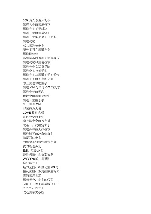 小说