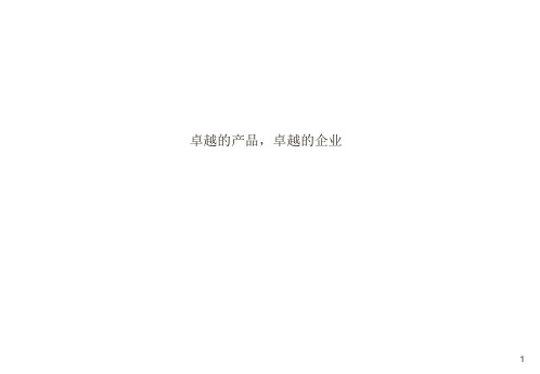 质量五大工具专题培训
